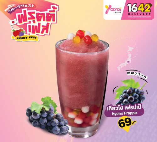 เคียวโฮ เฟรปเป้